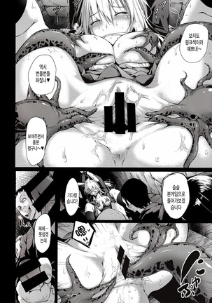 Gensou Kinjuuen 4 Page #13