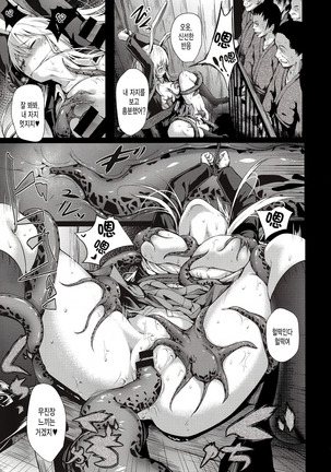 Gensou Kinjuuen 4 Page #14