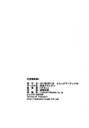 Gensou Kinjuuen 4 Page #21