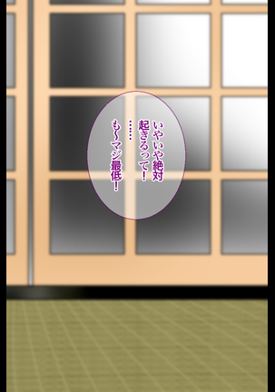 JKと即ハメできる地方都市～ド田舎特殊SEX事情でヤリまくり！～ - Page 29