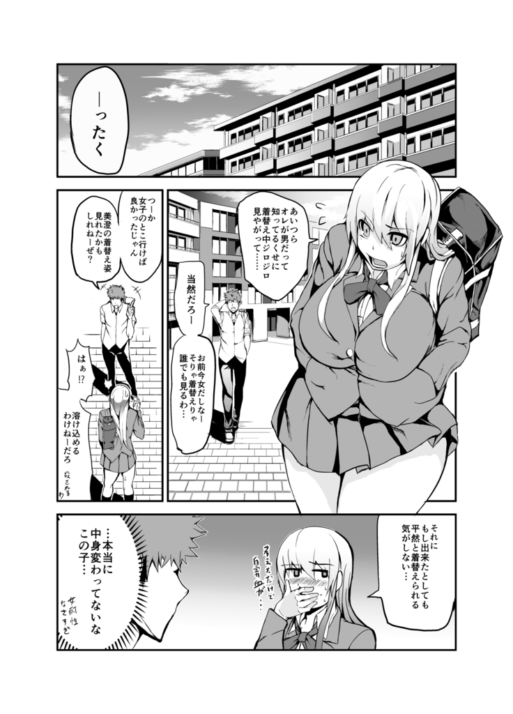 コダマちゃん漫画