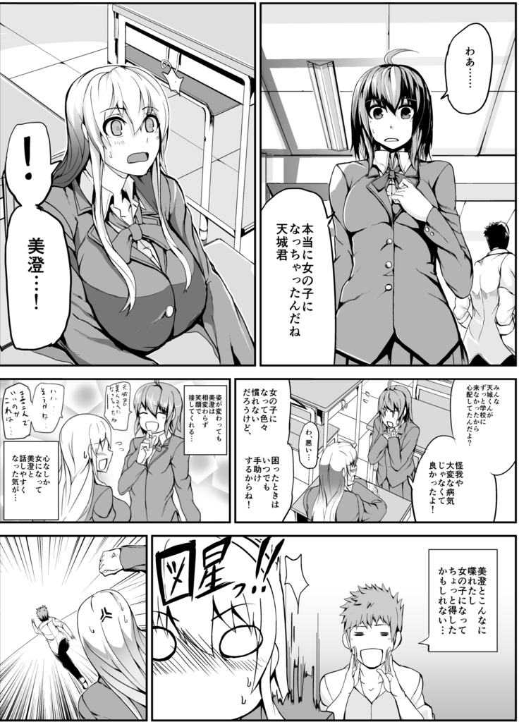 コダマちゃん漫画