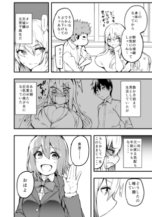 コダマちゃん漫画 - Page 10