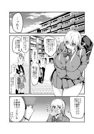 コダマちゃん漫画 - Page 6