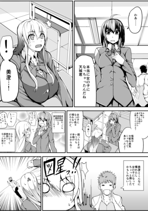 コダマちゃん漫画