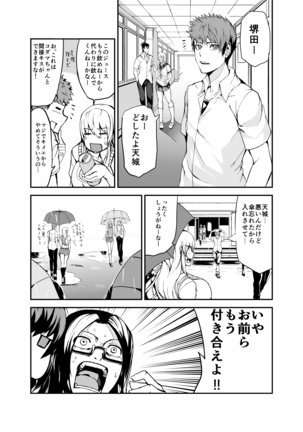 コダマちゃん漫画 - Page 7