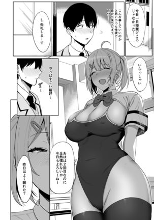 Fuuki Iin to Fuzoku Katsudou Page #21