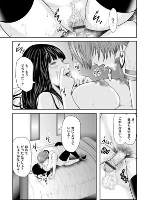 相姦のレプリカ Page #210