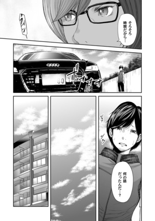 相姦のレプリカ Page #330