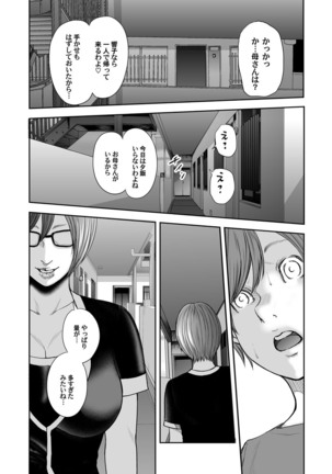 相姦のレプリカ Page #356