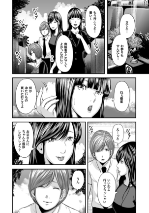 相姦のレプリカ Page #264