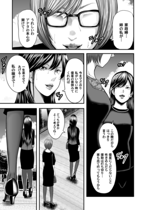 相姦のレプリカ Page #269