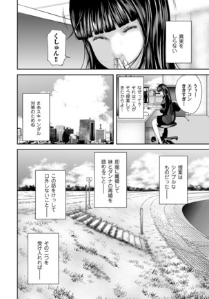 相姦のレプリカ Page #327