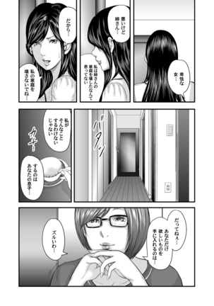 相姦のレプリカ Page #229