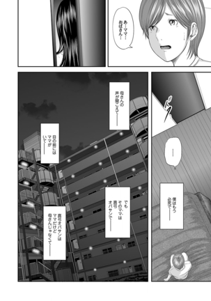 相姦のレプリカ - Page 124