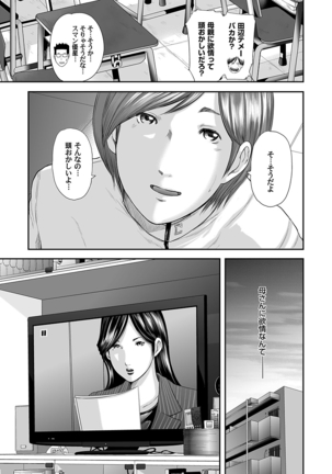 相姦のレプリカ - Page 27