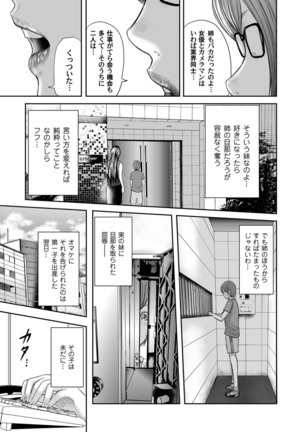 相姦のレプリカ - Page 326