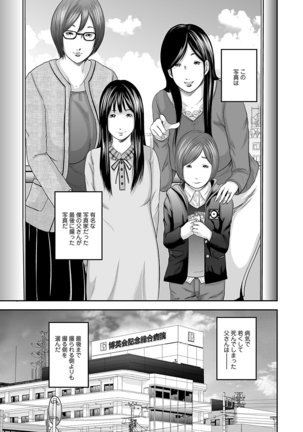 相姦のレプリカ Page #23