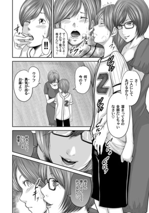 相姦のレプリカ Page #281