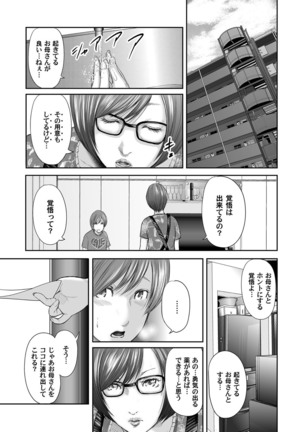 相姦のレプリカ Page #322