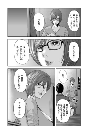 相姦のレプリカ Page #403