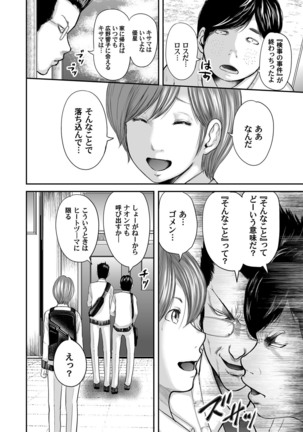 相姦のレプリカ Page #405