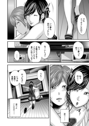 相姦のレプリカ Page #321