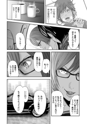 相姦のレプリカ - Page 329