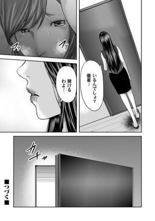 相姦のレプリカ Page #359