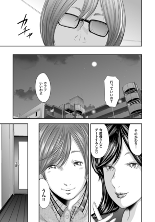 相姦のレプリカ - Page 166