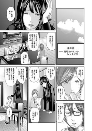 相姦のレプリカ - Page 125