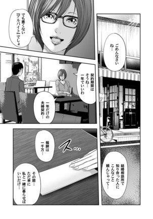 相姦のレプリカ Page #402