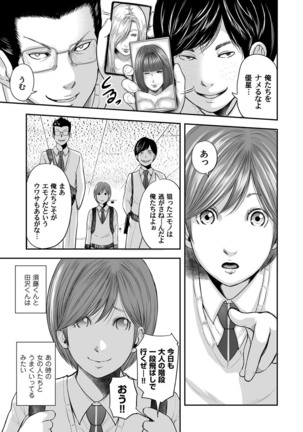 相姦のレプリカ Page #406