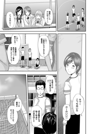 相姦のレプリカ Page #48