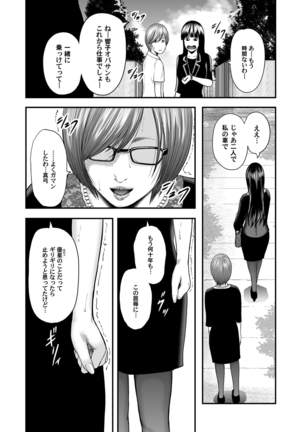 相姦のレプリカ Page #270