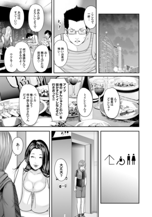 相姦のレプリカ - Page 175