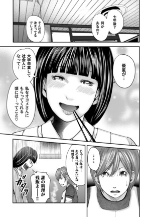 相姦のレプリカ Page #416