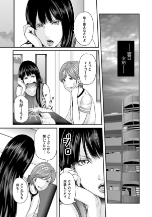 相姦のレプリカ Page #194