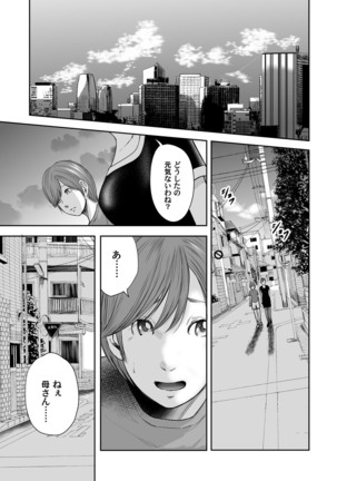 相姦のレプリカ - Page 353