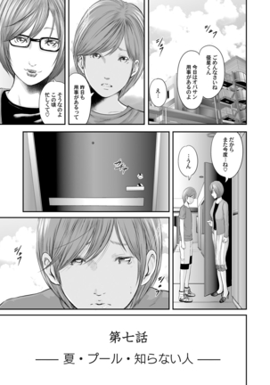 相姦のレプリカ - Page 169