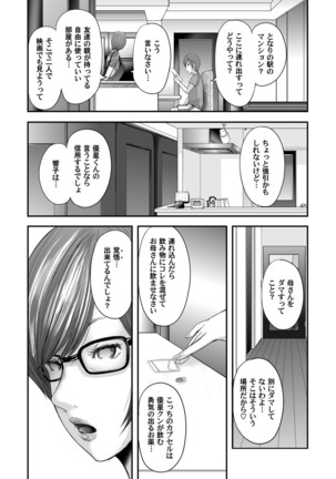 相姦のレプリカ Page #323