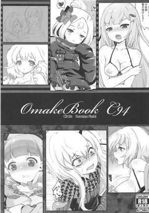 Omake Book c94 Page #1