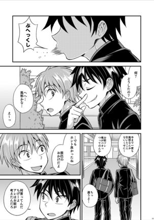 Kyouretsu Gakuen Monogatari - Page 64