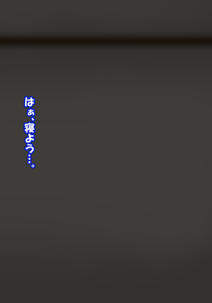 妹は爆乳ギャルビッチ♪～30年物の童貞が妹ギャルま○こにあっさり奪われる？！～ Page #47