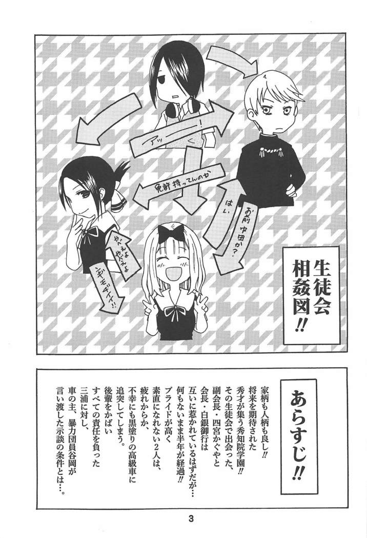 kaguyakkusu
