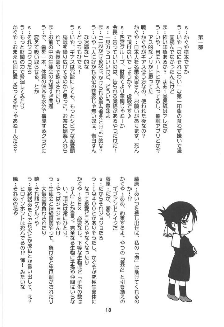 kaguyakkusu