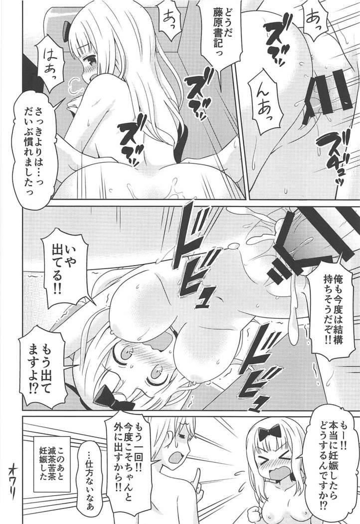 kaguyakkusu