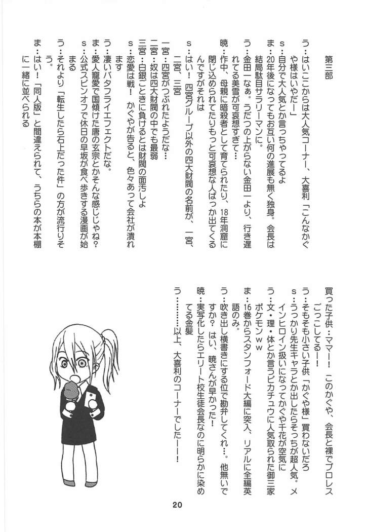 kaguyakkusu