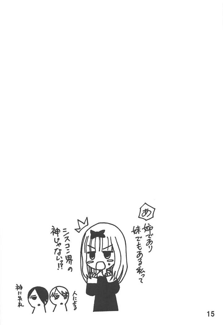 kaguyakkusu