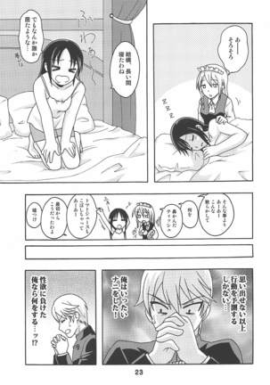 kaguyakkusu Page #23